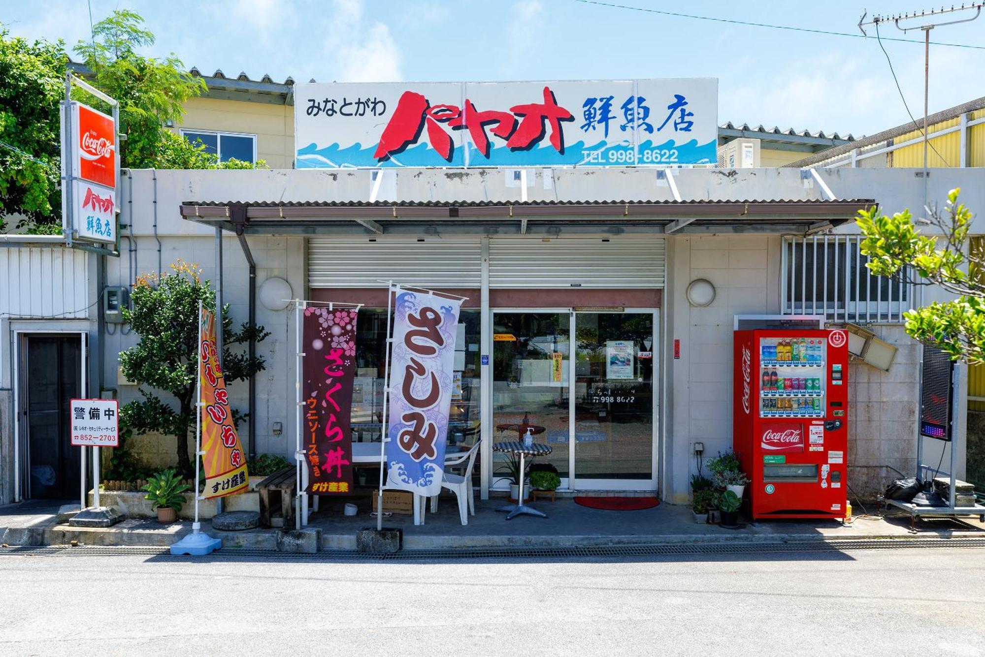 露天風呂付きオーシャンビュー カラオケ付き Bbq可 パーティ利用ok アトリエココ Villa Yaese Buitenkant foto
