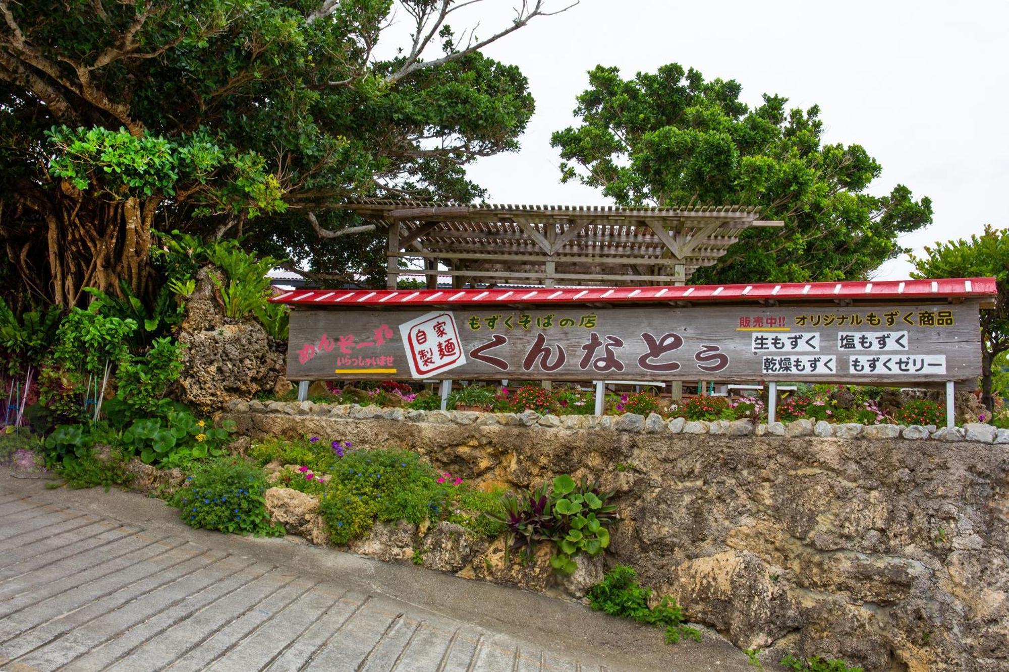 露天風呂付きオーシャンビュー カラオケ付き Bbq可 パーティ利用ok アトリエココ Villa Yaese Buitenkant foto